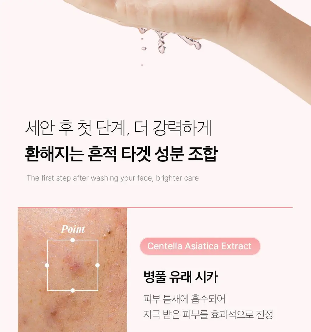 [흔적미백]메디큐브 PDRN 핑크 시카 수딩 토너 250ml 상세페이지 10